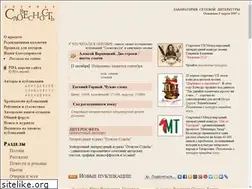 Sites similar to netslova.ru