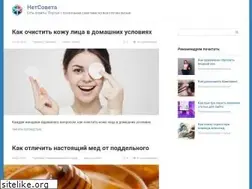Sites similar to netsoveta.ru