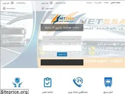 Sites similar to netssan.com