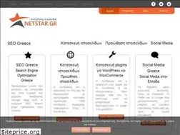 Sites similar to netstar.gr