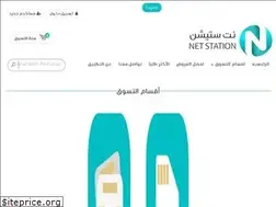 Sites similar to netstation.store
