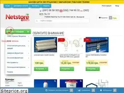 Sites similar to netstore.com.ua