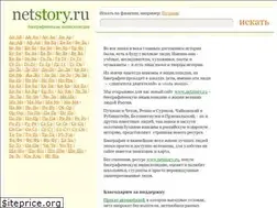 Sites similar to netstory.ru