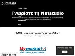 Sites similar to netstudio.gr