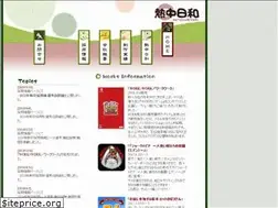 Sites similar to netsu.co.jp