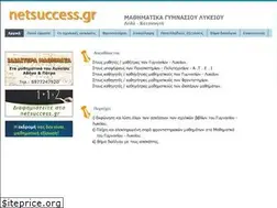 Sites similar to netsuccess.gr