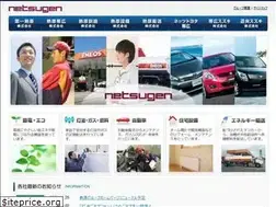 Sites similar to netsugen.co.jp
