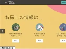 Sites similar to netsuite.co.jp