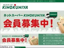Sites similar to netsuperkinokuniya.com