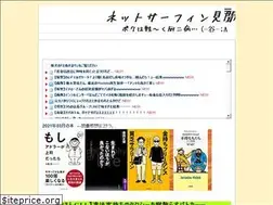 Sites similar to netsurfinkenbunki.com