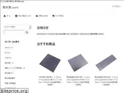 Sites similar to netsutaisaku.com