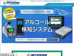 Sites similar to netsystem.jp