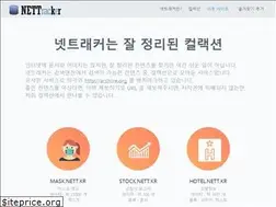 Sites similar to nett.kr