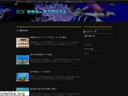 Sites similar to nettaigyo-aquarium.jp