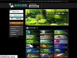 Sites similar to nettaigyo-zukan.com