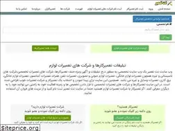 Sites similar to nettamir.ir
