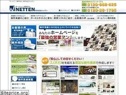 Sites similar to netten.jp