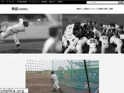 Sites similar to netto.jp