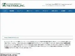 Sites similar to nettool.co.jp