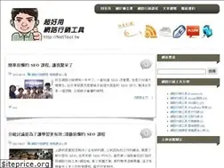 Sites similar to nettool.tw