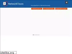 Sites similar to nettoursindia.com