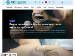 Sites similar to nettravm.ru