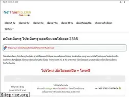 Sites similar to nettruepro.com