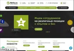Sites similar to netts.ru