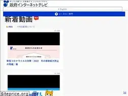 Sites similar to nettv.gov-online.go.jp