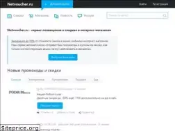 Sites similar to netvoucher.ru