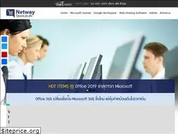 Sites similar to netwaystore.in.th