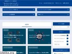 Sites similar to network-beginners-handbook.com