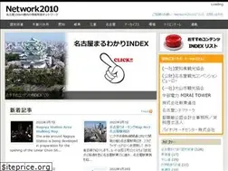 Sites similar to network2010.org