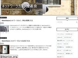Sites similar to networkcamera.work