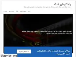Sites similar to networkingsolutions.ir