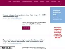 Sites similar to networkmarketinghindi.com
