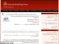 Sites similar to networkmarketingteam.ir