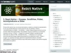 Sites similar to networkroom.ru