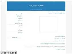 Sites similar to networksanandaj2013.blogfa.com