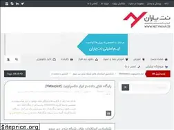 Sites similar to netyaran.ir