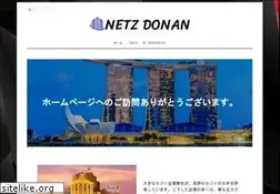 Sites similar to netz-donan.jp