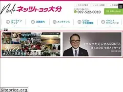 Sites similar to netz-oita.co.jp