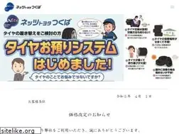 Sites similar to netz-tsukuba.co.jp