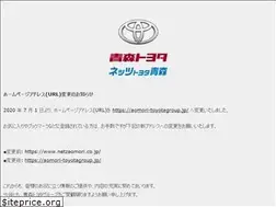 Sites similar to netzaomori.co.jp