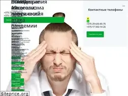Sites similar to netzavisimosti.by