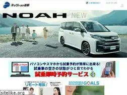 Sites similar to netzdoto.jp