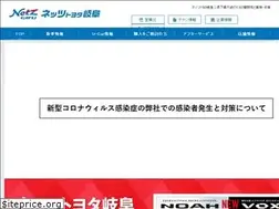 Sites similar to netzgifu.co.jp