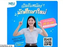 Sites similar to neu.ac.th