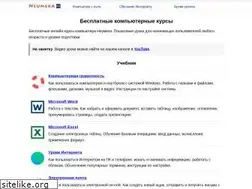 Sites similar to neumeka.ru