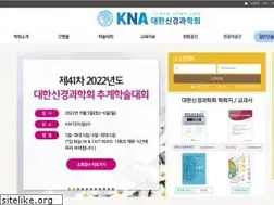 Sites similar to neuro.or.kr